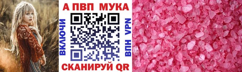 Alfa_PVP мука  как найти закладки  Бор 