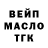 ТГК жижа AMIR SERIKOV
