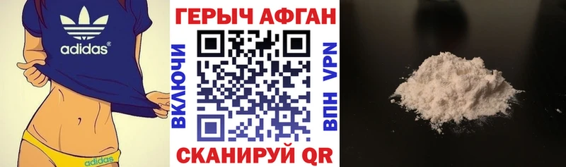Героин гречка  Бор 