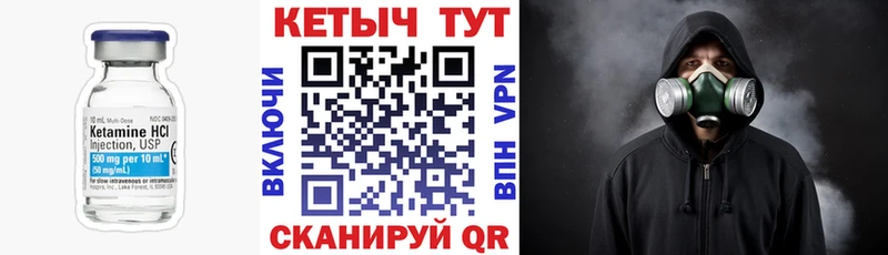 Кетамин ketamine  купить закладку  Бор 
