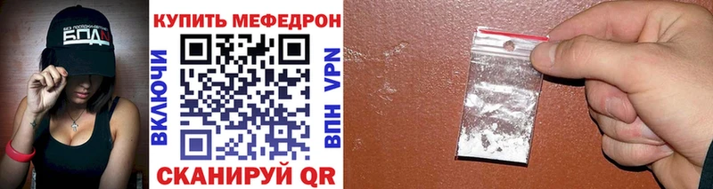 Мефедрон мяу мяу  Бор 
